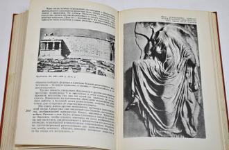 Любимов Л. Искусство древнего мира. М.: Просвещение. 1971г.