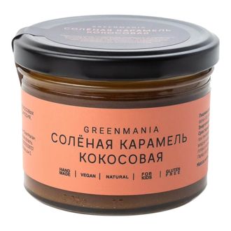 Солёная карамель "Кокосовая", 220г (GreenMania)