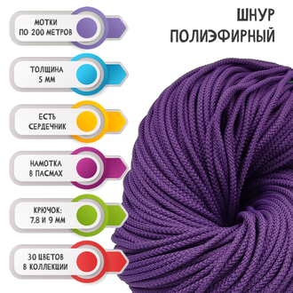 ШНУР ЧЕРНИКА