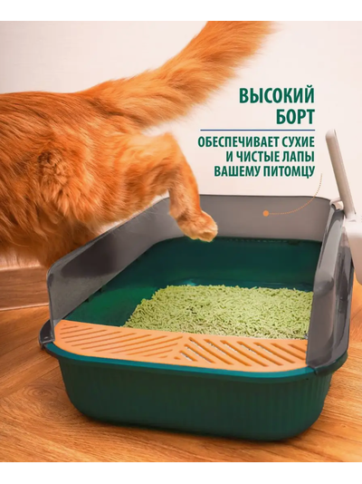 Лоток с бортиком Scandy изумруд