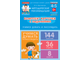ЭККЗ-7007 Комплект карточек с заданиями для групповых занятий с детьми от 4 до 5 лет. Учимся думать и рассуждать