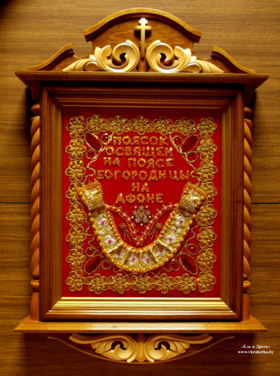 "Поясок Богородицы" в резном киоте