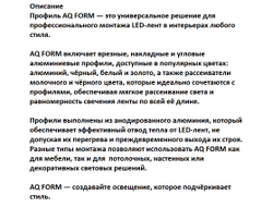 Профиль накладной  для LED лент L-3м АЛЮМИНИЙ 15/21-7мм FORM (15.0238)  AQ