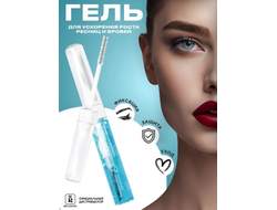 Relouis Релуи  гель для ускорения роста ресниц ДЛИННЫЕ РЕСНИЦЫ