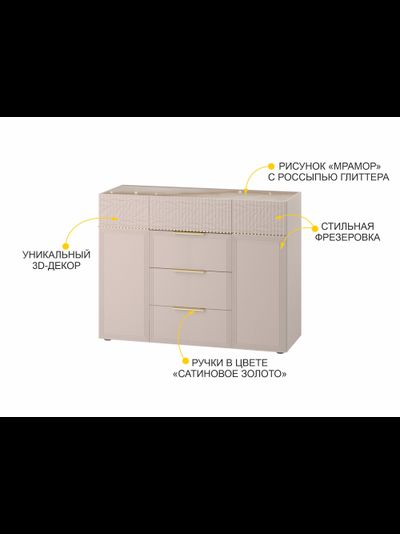 Тумба-комод Флоренция 904.23