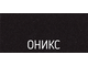 СМЕСИТЕЛЬ SCHOCK NEOS CRISTALITE (710067), ОНИКС купить в крыму
