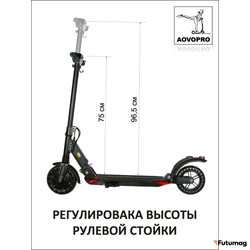 Электросамокат AOVO S3 PRO NEW 8.0 MAH APP