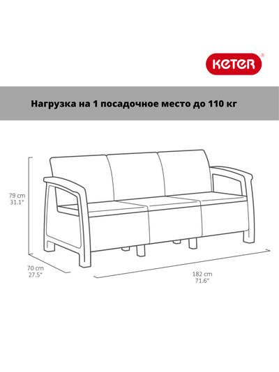 Диван пластиковый Корфу Макс графит