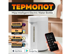 Термопот (Диспенсер) Xiaomi Mijia Intelligent Electric Water Bottle 5L MEK01JL (белый) 4