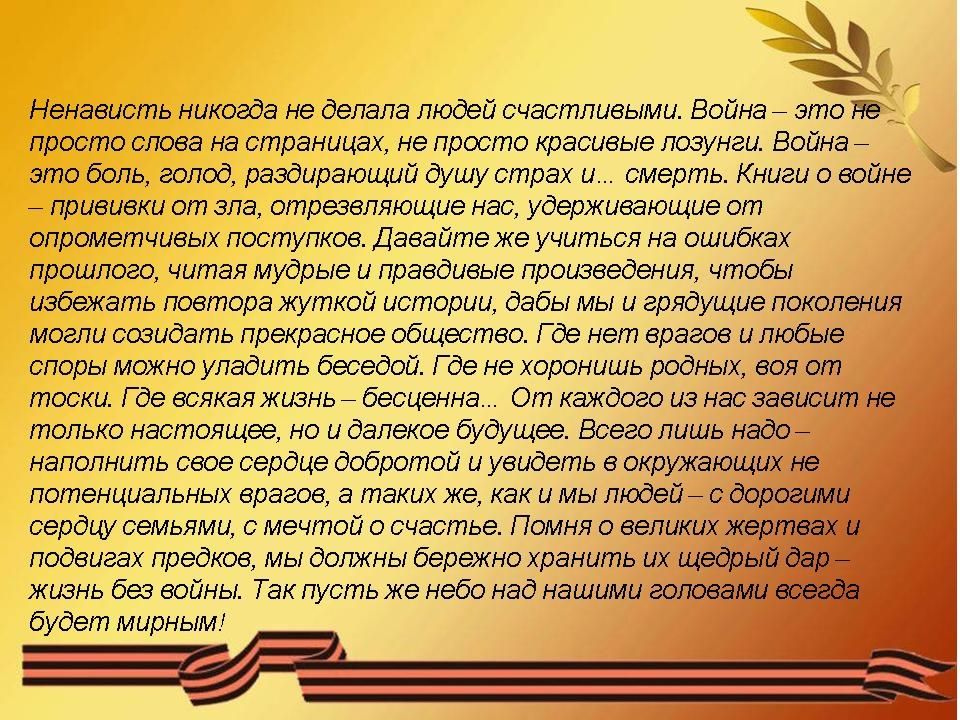 Великая отечественная война в литературе 20 века сочинение 8 класс план