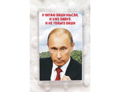 Магнит акриловый с Путиным №18