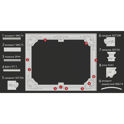 Потолочная композиция SPK8