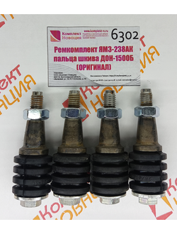 Ремкомплект ЯМЗ-238АК пальца шкива ДОН-1500Б  КН-6302
