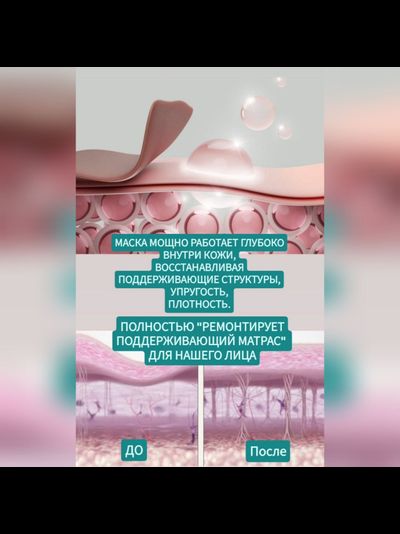 SLOWMENT Революционная маска "медленное старение" - лифтинг, омоложение и клеточный детокс 5шт.