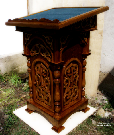 Аналой, проскинитарий