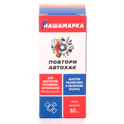 Добавка для увеличения ресурса двигателей отечественного производства