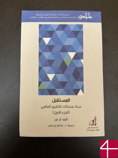 Аль Гор "Аль Гор"