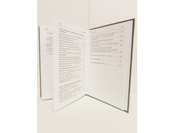 Галина Менжинская. Ключи сердца к трансформации человека.