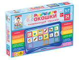 РТО-1446 Развивающий тренажёр "Разноцветные окошки" 5-7 лет Базовый комплект