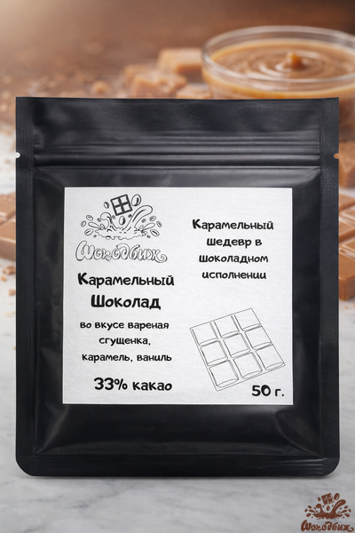 Карамельный шоколад плитка 50 г