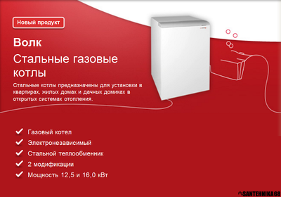 Напольный газовый котел Proterm KSO Волк 16 KSO 12 KSO