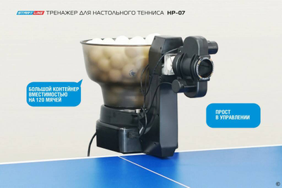 Тренажер для настольного тенниса HP-07