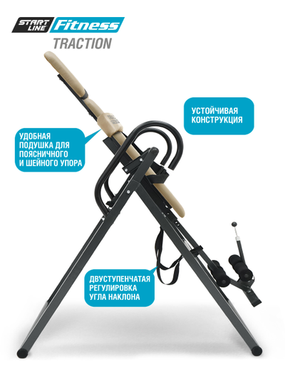 Инверсионный стол Start Line TRACTION бежево-серый с подушкой