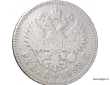 1 рубль 1898 год (** две звезды) Николай II (1894—1917)