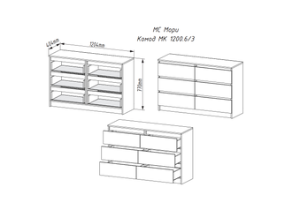 Комод Мори МК 1200.6/3 ДСВ