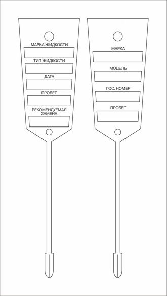 Бирка для замены масла Макет 1 (двухсторонняя печать 1+1)
