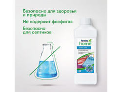 SA8 Концентрированное жидкое средство для стирки цветного и черного белья, 1л