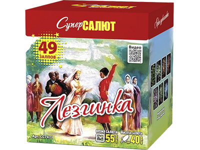 Батарея салютов Лезгинка (49/1) СС7471