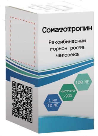 Гормон Роста Купить Форум