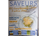 Журнал &quot;SAVEURS (САВЁР) №2-2013 (март-апрель 2013 год) Б/У