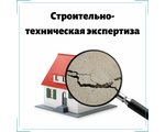 СТРОИТЕЛЬНАЯ ЭКСПЕРТИЗА