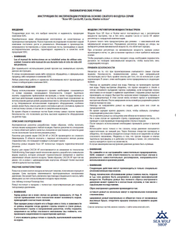 Ружье пневматическое SEAC SUB ASSO 50см