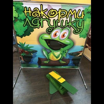 Ярмарочный аттракцион «Накорми лягушку»