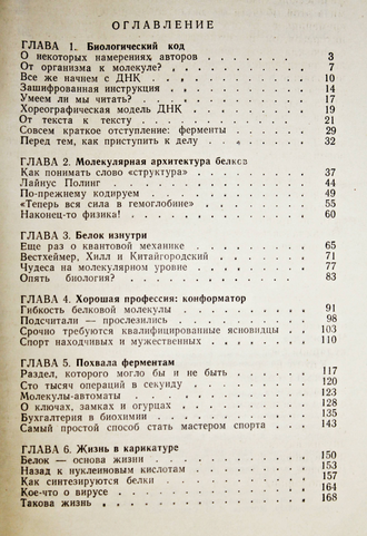 Галактионов С. Никифорович Г. Беседы о жизни. М.: Молодая гвардия. 1977г.