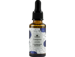 Сыворотка с салициловой кислотой, 30мл (СпивакЪ)