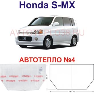 Honda S-MX