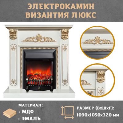 камин Византия