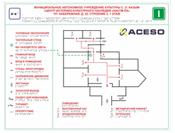 Мнемосхема тактильная на основе композитной алюминиевой панели размер 470 x 610 мм со шрифтом Брайля