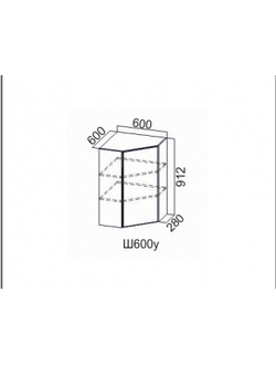 Шкаф навесной 600/912 (угловой)