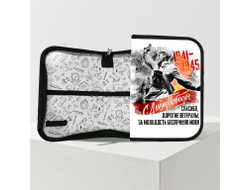 Пенал на 9 Мая, День Победы В атаку!