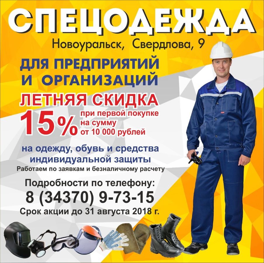 новоуральск дима 32 года. работа в новоуральске для мужчины. работа в новоуральске. новоуральск дима 37 лет. подработка в новоуральске.