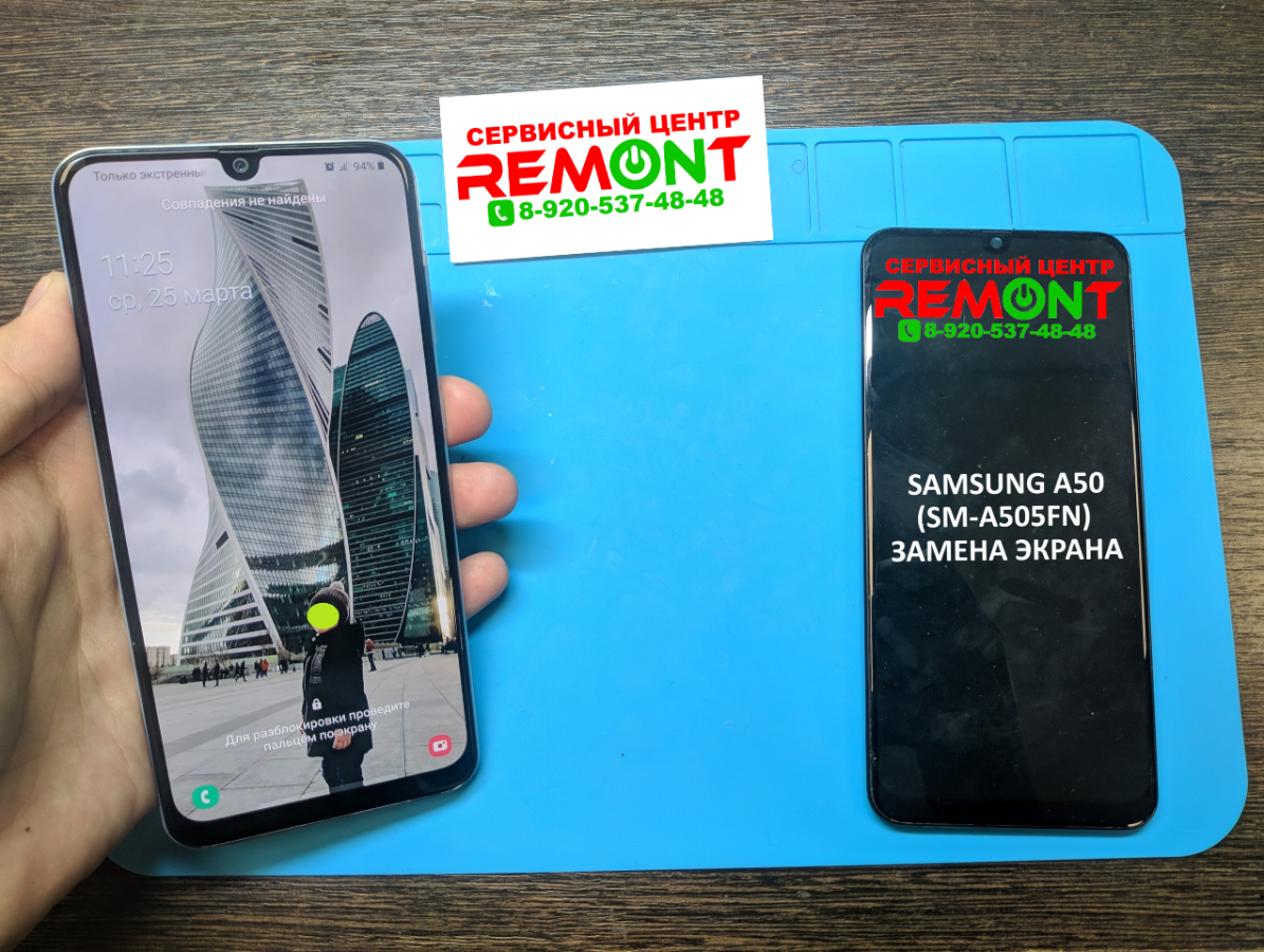 Ремонт Samsung A50 в Липецке: замена экрана (дисплейного модуля) -  сервисный центр