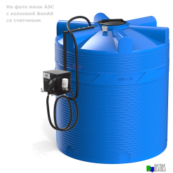 Готовое решение — мини АЗС V 5000