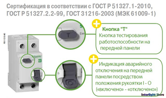 Выключатель автоматический дифференциальный Schneider Electric A9N19667 DPN N VIGI 25А 30мА 6кА C AC