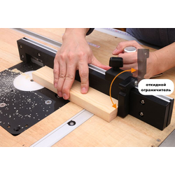 Упор с функцией "шипорезка" ДЛЯ ТРАНСПОРТИРА "V.PRO"