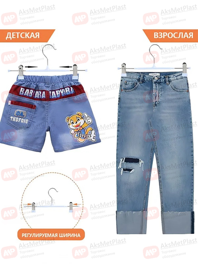 300W Вешалка металлическая с зажимами для одежды белая L=300 мм